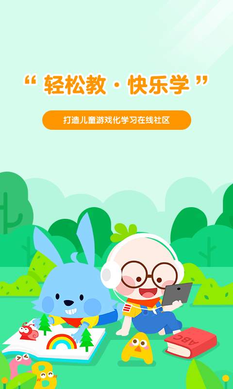 浙教学堂安卓版 V3.5.5