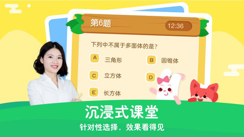 掌门少儿HD安卓版