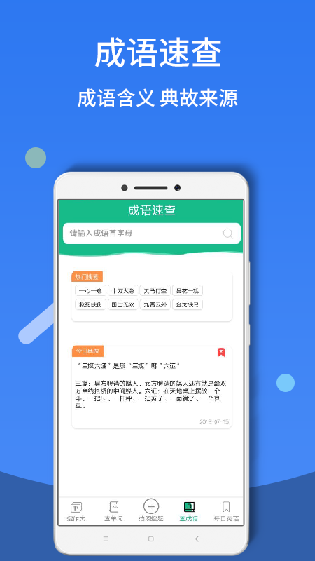 作业答案帮搜题安卓版