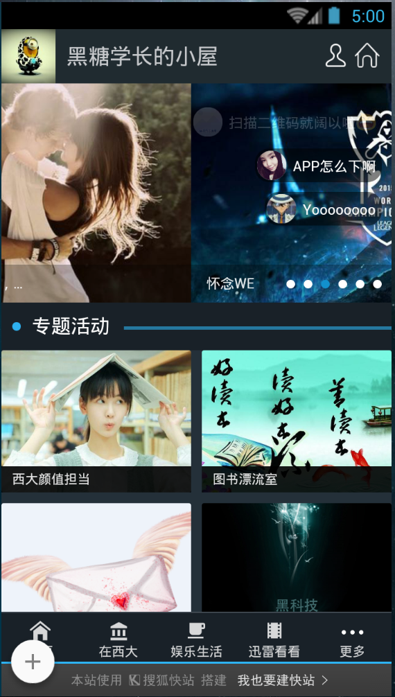 西北大学安卓版