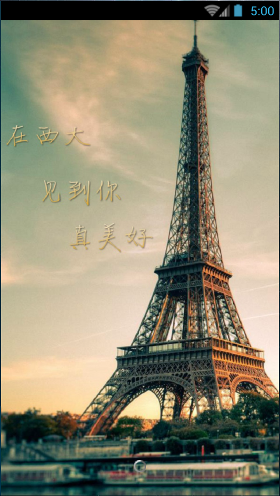 西北大学安卓版