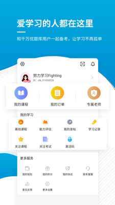 中级经济师安卓版