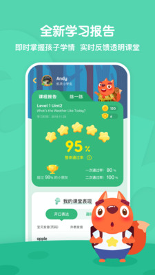 葡萄英语安卓版