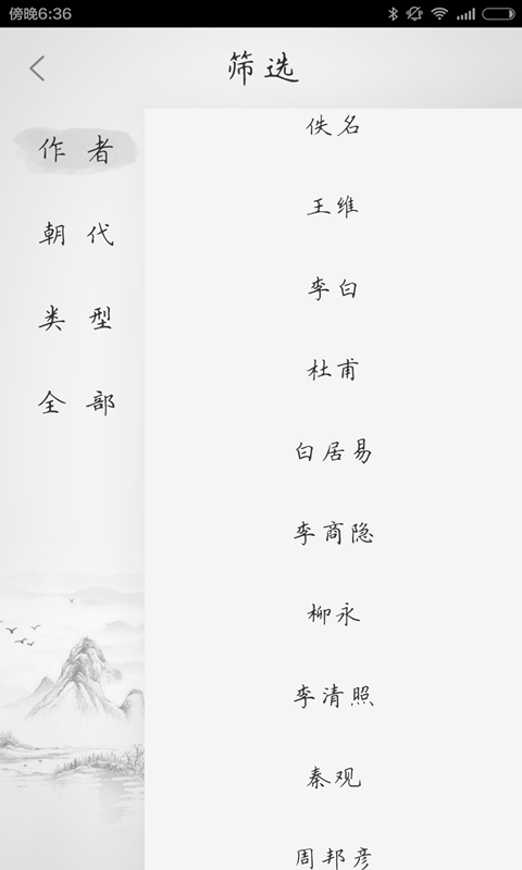 古诗三百首安卓版