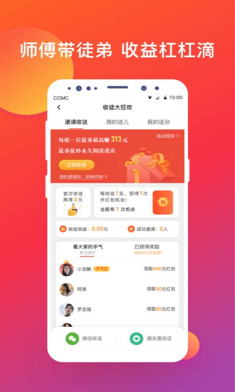 爱上头条安卓免费版 V1.3.7 