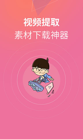 闪电素材君安卓版