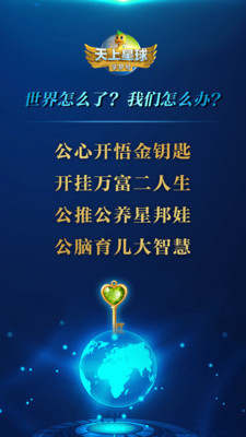 公心火星安卓版