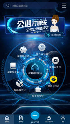 公心火星安卓版 V4.1.0