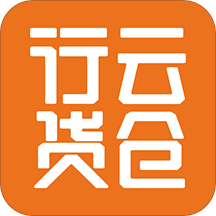 行云货仓安卓版
