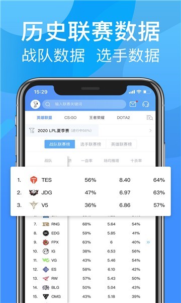 呱呱电竞安卓版