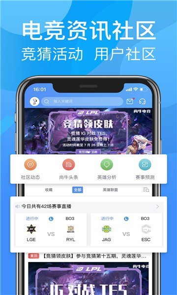 呱呱电竞安卓版 V1.5.0