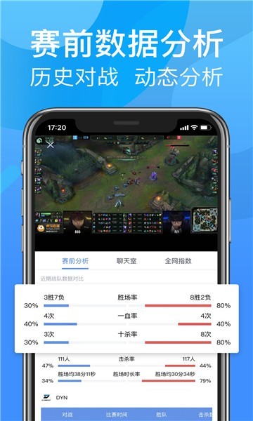 呱呱电竞安卓版