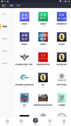 滚动未来安卓版
