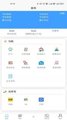 荔刻管房安卓版