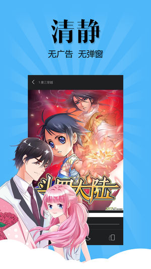 扑飞动漫安卓版 V3.25
