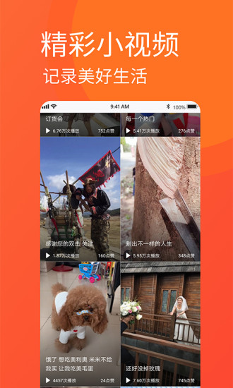 知天下安卓版