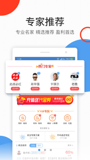球无忧安卓版