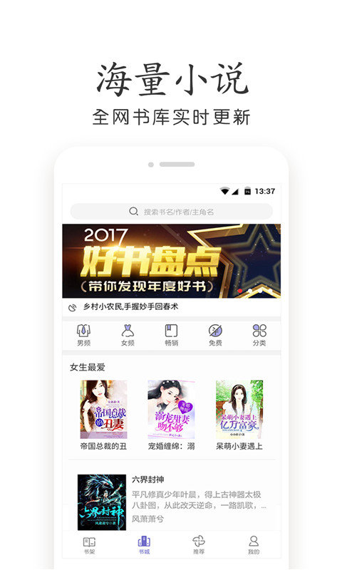大杂乱小说目录阅读安卓版