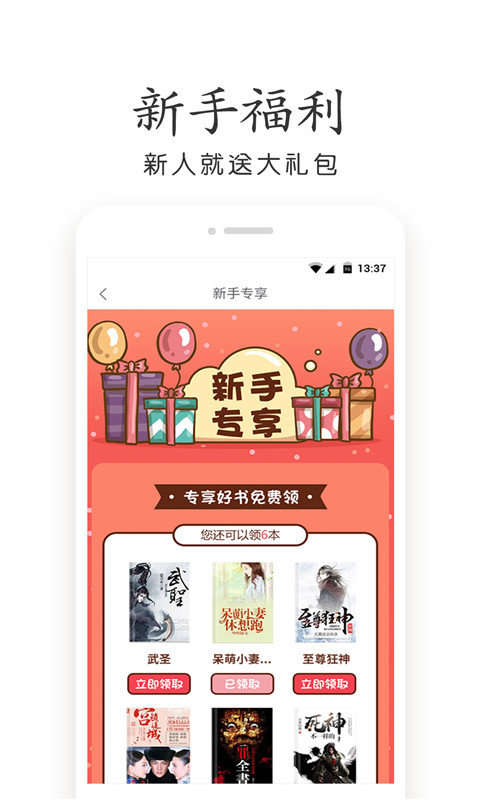 大杂乱小说目录阅读安卓版