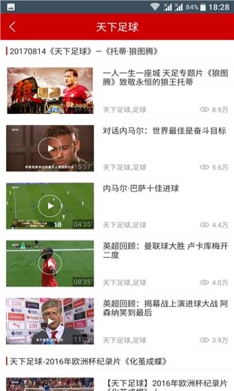 CCTV5安卓版 V2.8.5