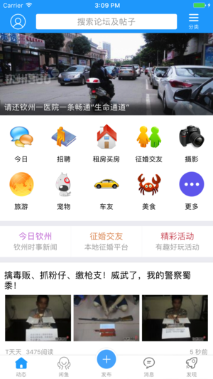 钦州360无会员版
