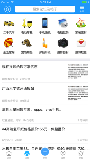 钦州360无会员版
