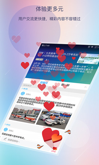 河北日报网页版