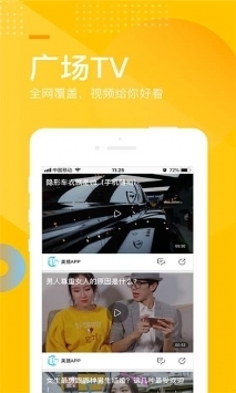 手机搜狐网去广告版