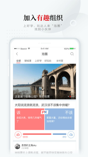 长江日报安卓版 V3.0.2