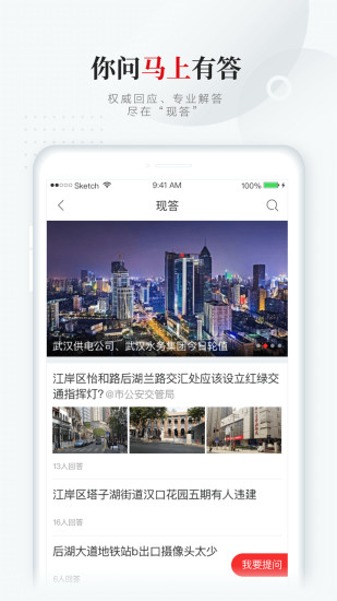 长江日报在线版