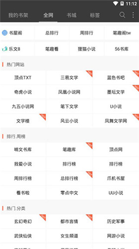 悦读小说无会员版