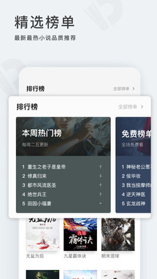 点阅小说安卓版 V1.0