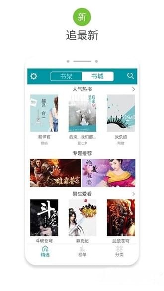 八零电子书纯净版