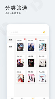 点阅小说无会员版
