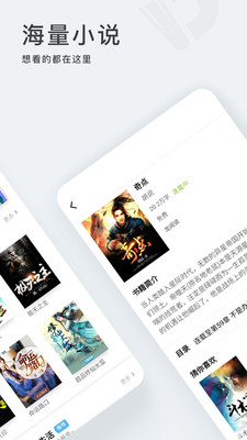 点阅小说无会员版