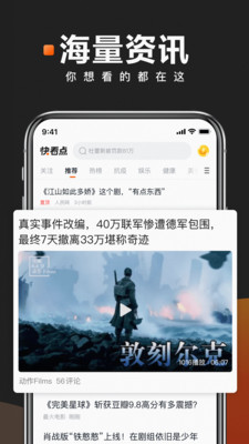 快看点在线版
