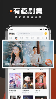 快看点在线版