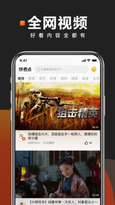 快看点安卓免费版 V1.0