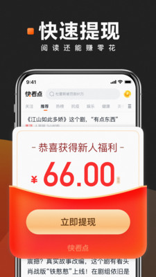 快看点在线版