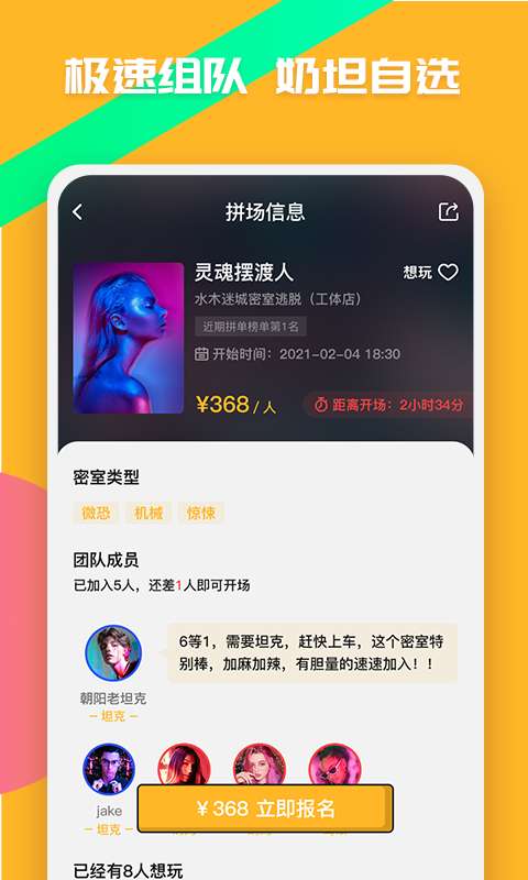 觅兔安卓版