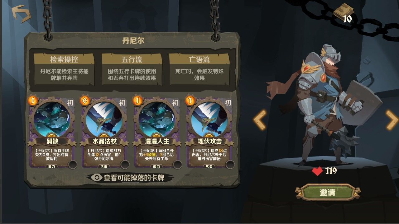 因狄斯的谎言安卓版 V1.2.4
