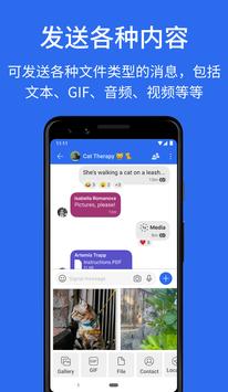 Signal隐私通信工具安卓版