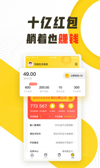 精彩看点安卓版