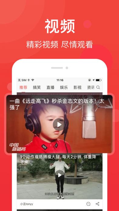 东方头条安卓版 V2.2.9