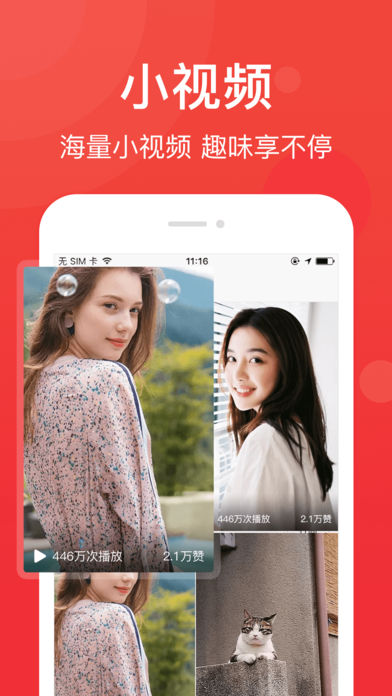 东方头条安卓版