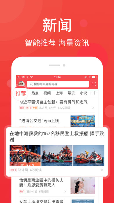 东方头条安卓版