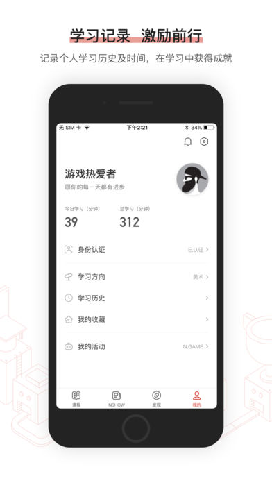 网易游戏学院官方版