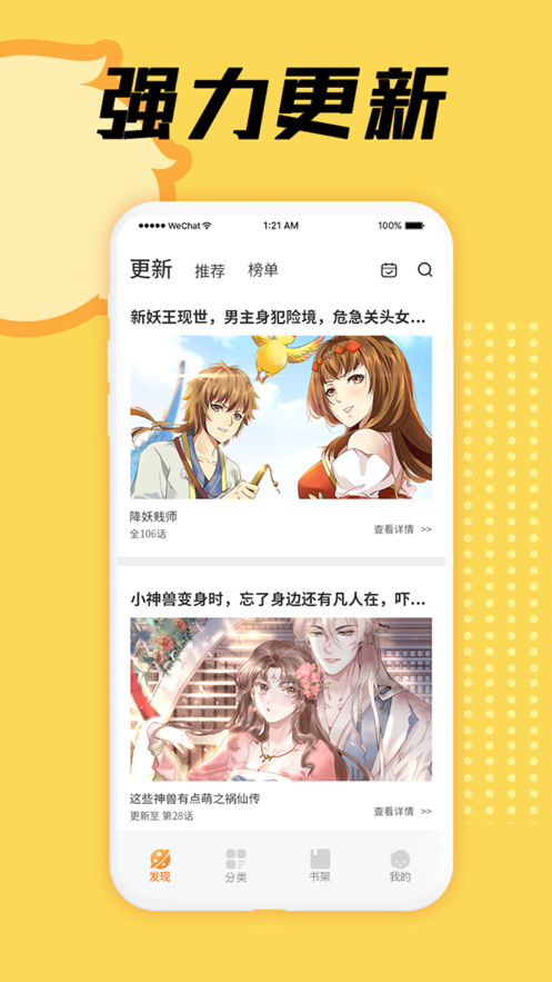 赏金漫画免费版
