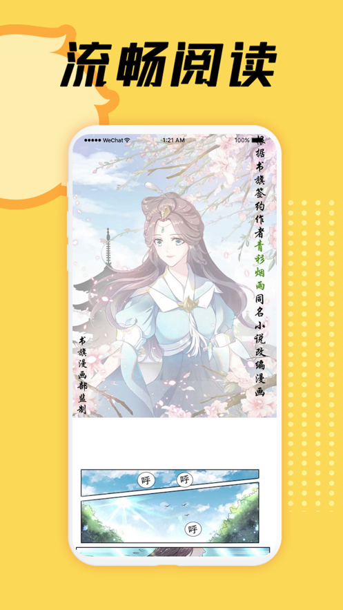 赏金漫画免费版