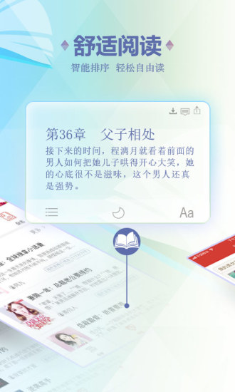 连尚读书安卓版